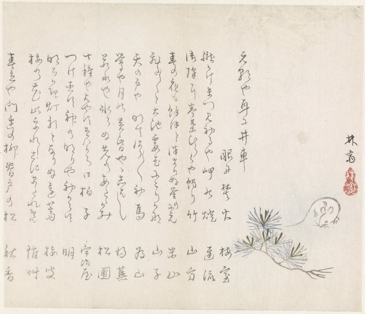 松枝上的老鼠 作者 无名氏
