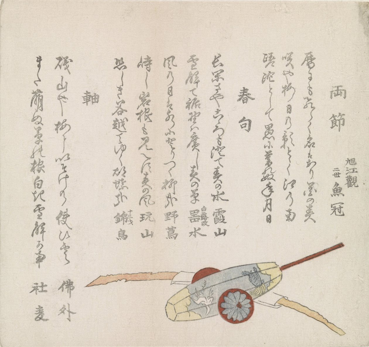 玩具 作者 无名氏