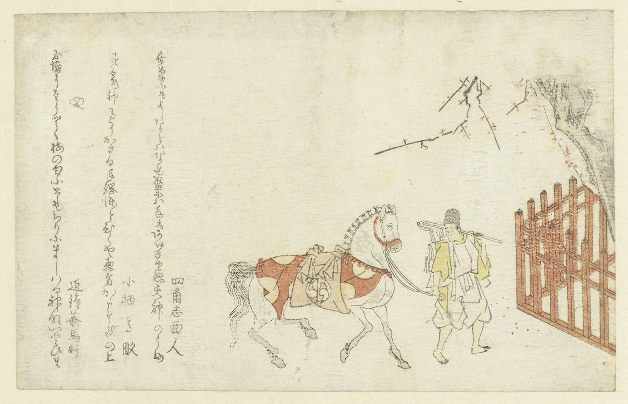 牵白马的寺仆 作者 无名氏
