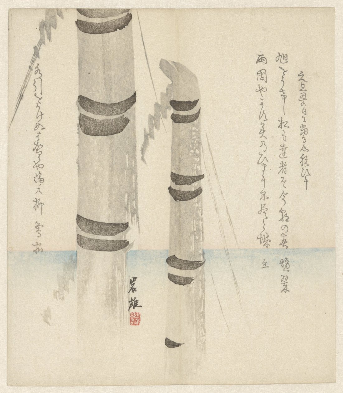 两根竹茎 作者 无名氏