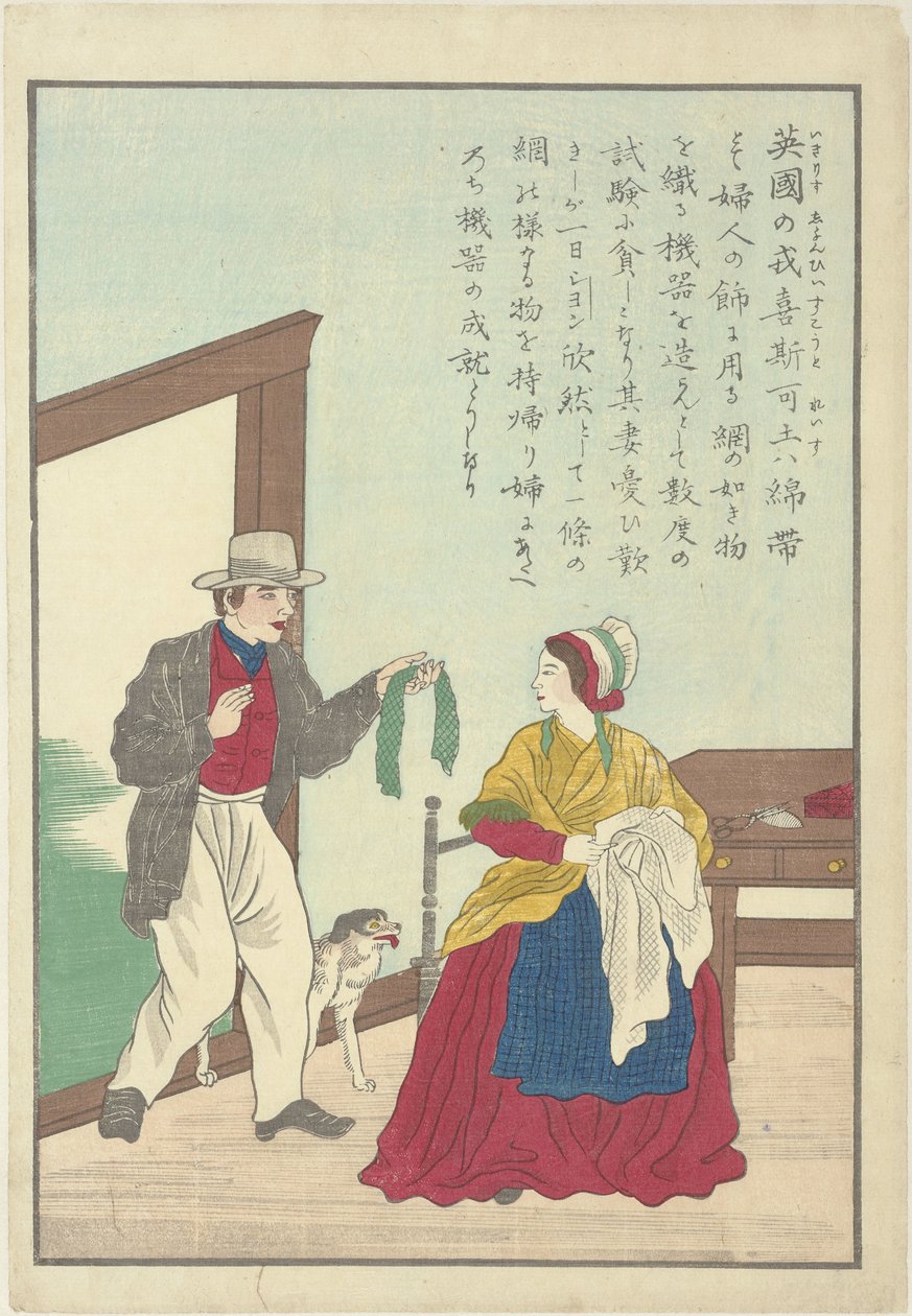 威廉-李，针织机的发明者 作者 无名氏