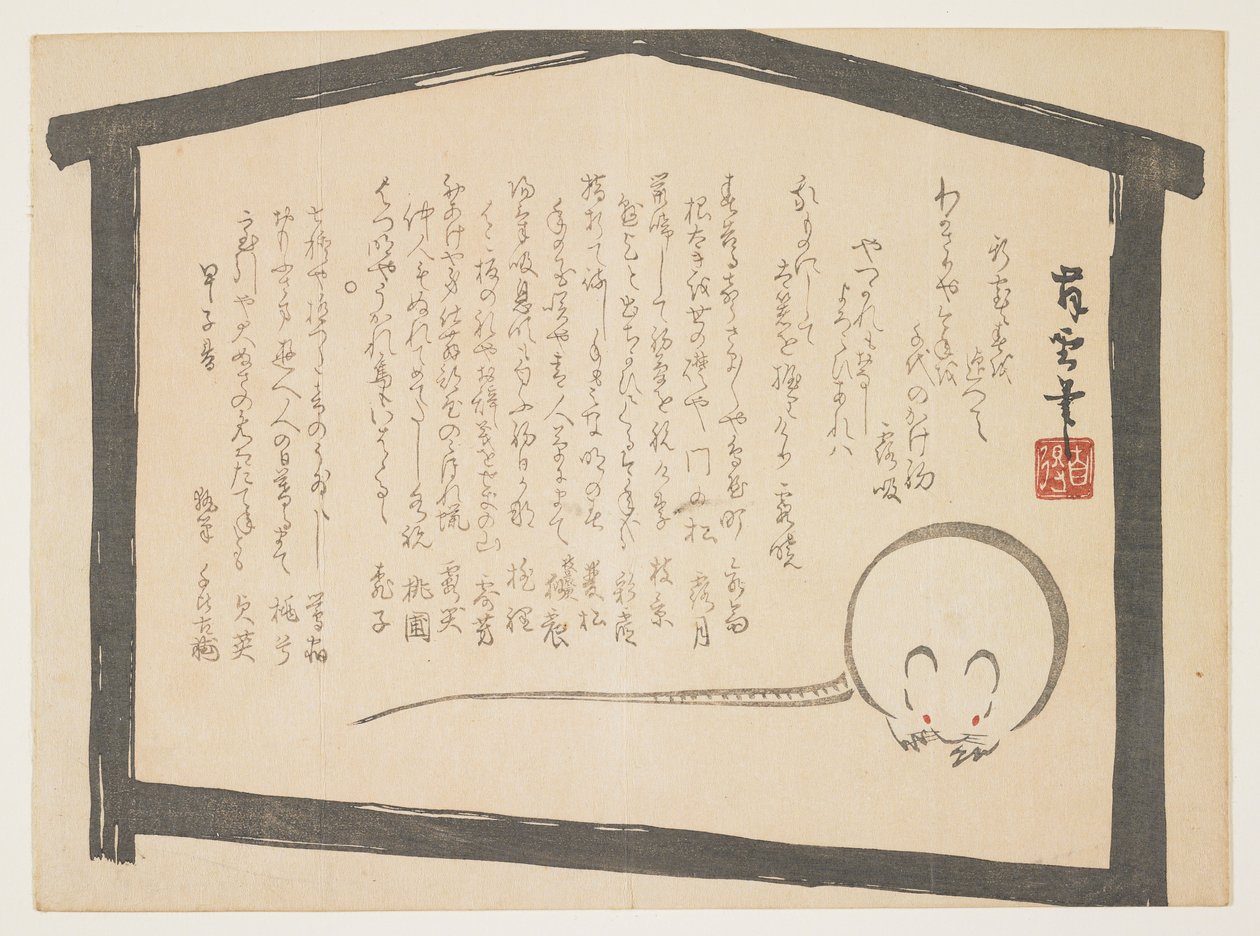 1864年1月老鼠的问候（彩色木版画） 作者 布恩