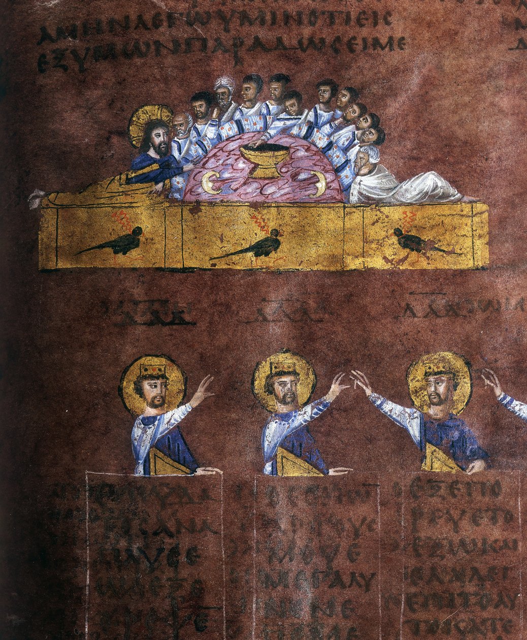 EAB 664 The Last Supper，耶稣洗涤门徒的脚，来自Codex Purpureus 作者 拜占庭学派