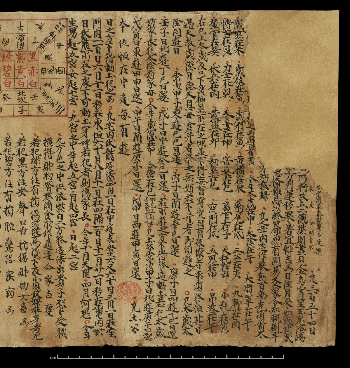 敦煌莫高年鉴（纸本水墨） 作者 中文学校