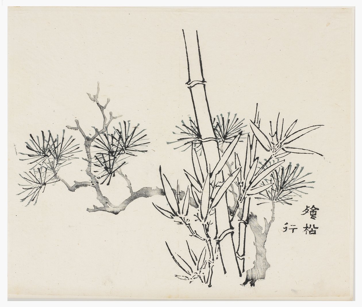 十八世纪的十竹系列 作者 中文学校
