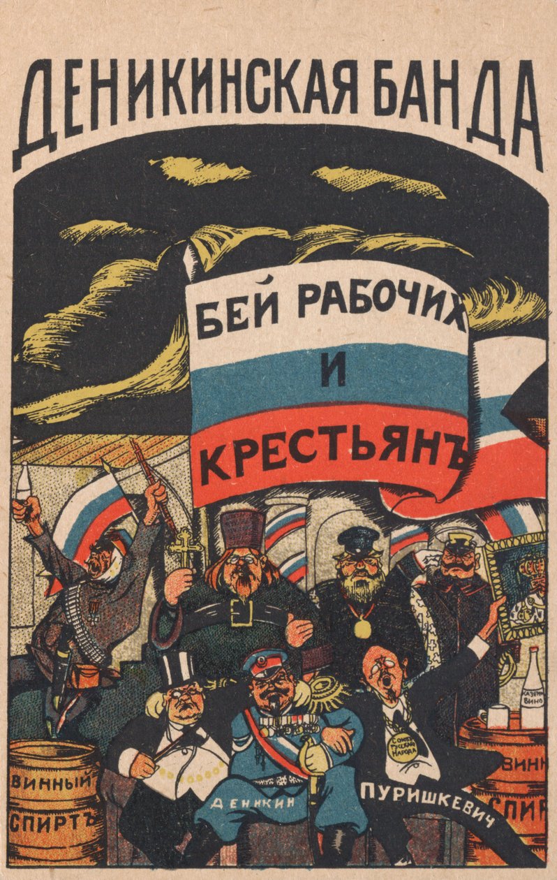 德尼金帮，1919年。 作者 德尼