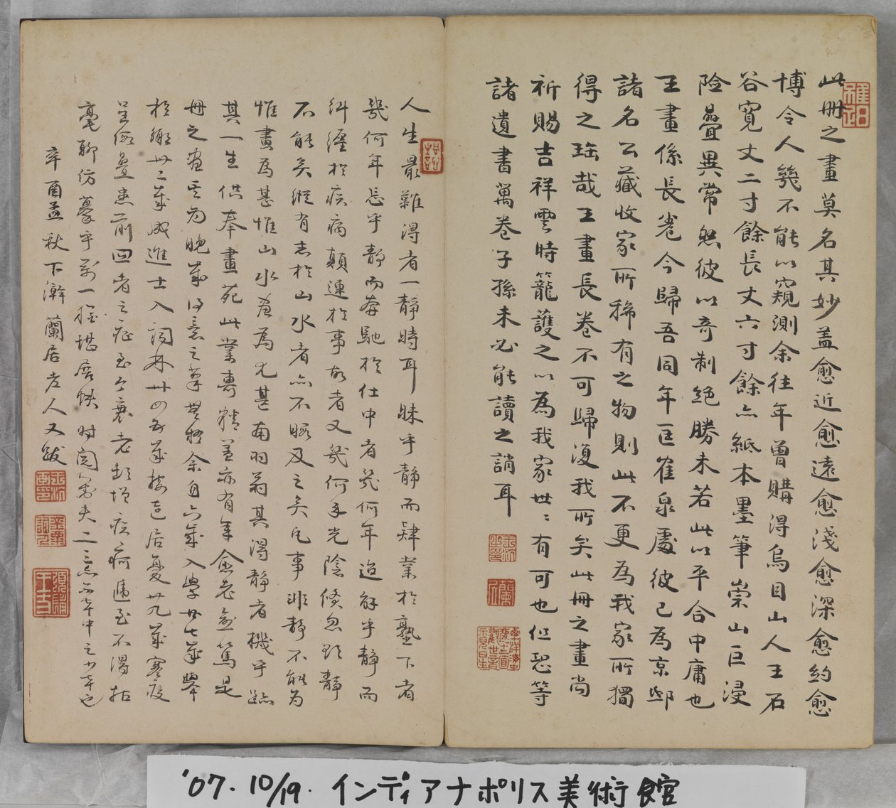 山水画册（水墨纸本） 作者 丁云鹏