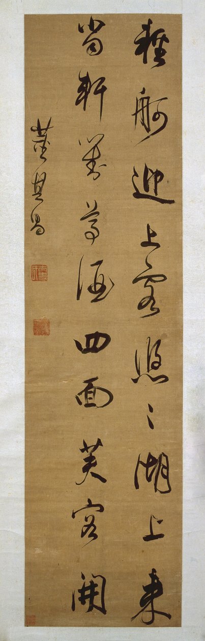 奔跑剧本中的五言诗 作者 董其昌