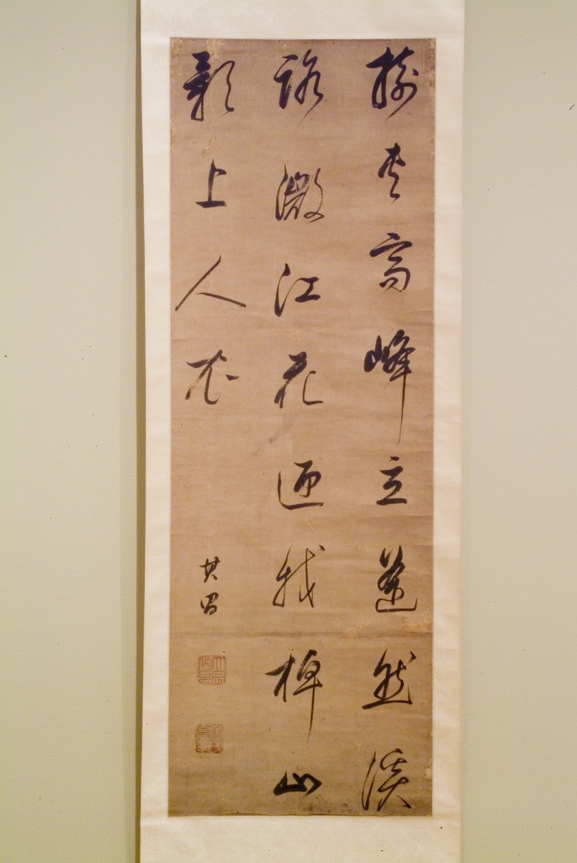书法（纸墨） 作者 董其昌