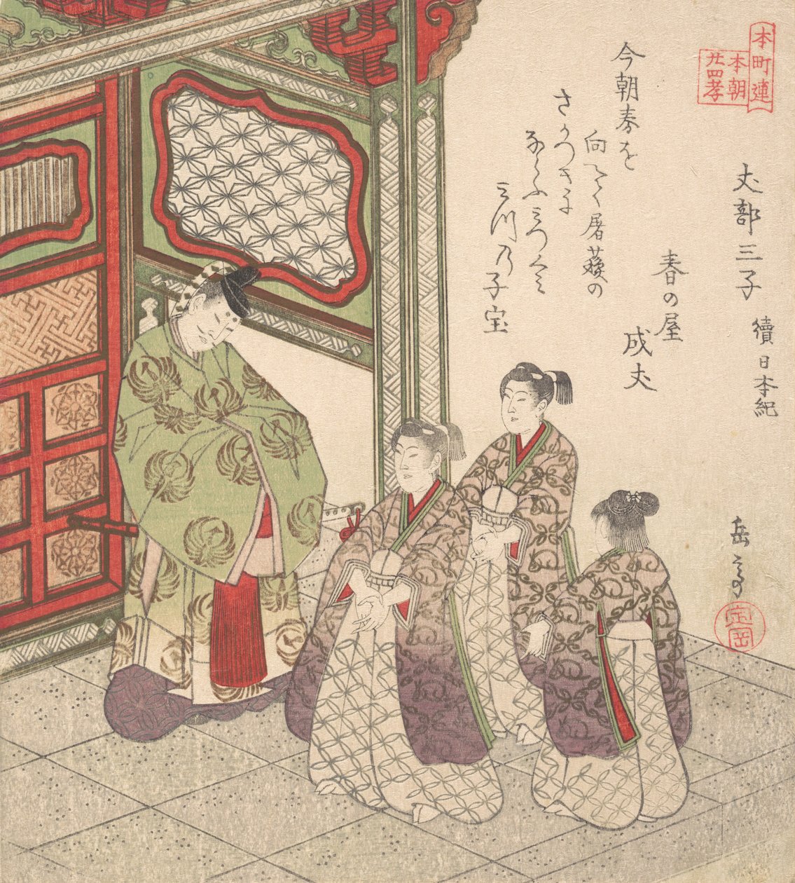 印刷品，约1830年。 作者 学亭