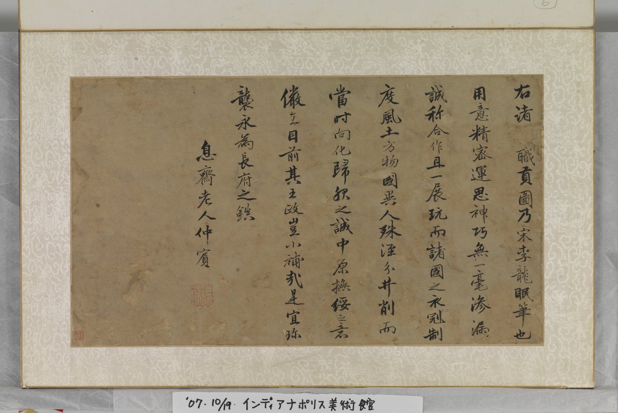 致敬者（丝绸水墨） 作者 李功林