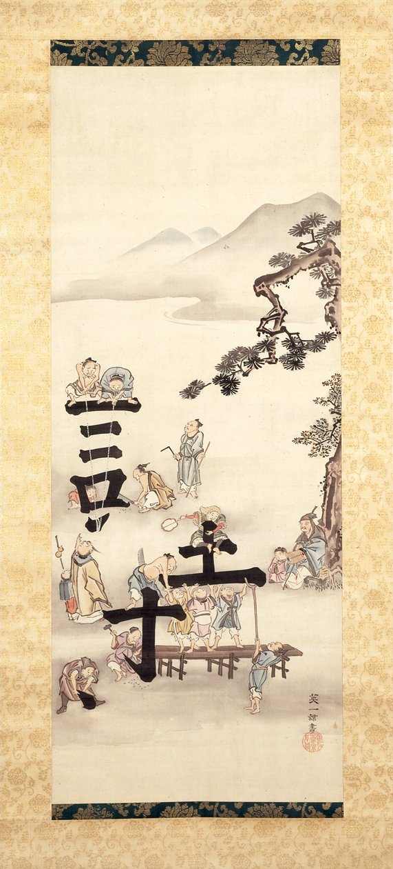 筑诗（绢本水墨设色） 作者 花房伊藤