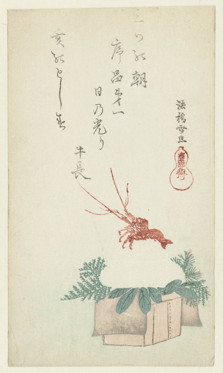 礼仪新年展台 作者 长谷川濑田