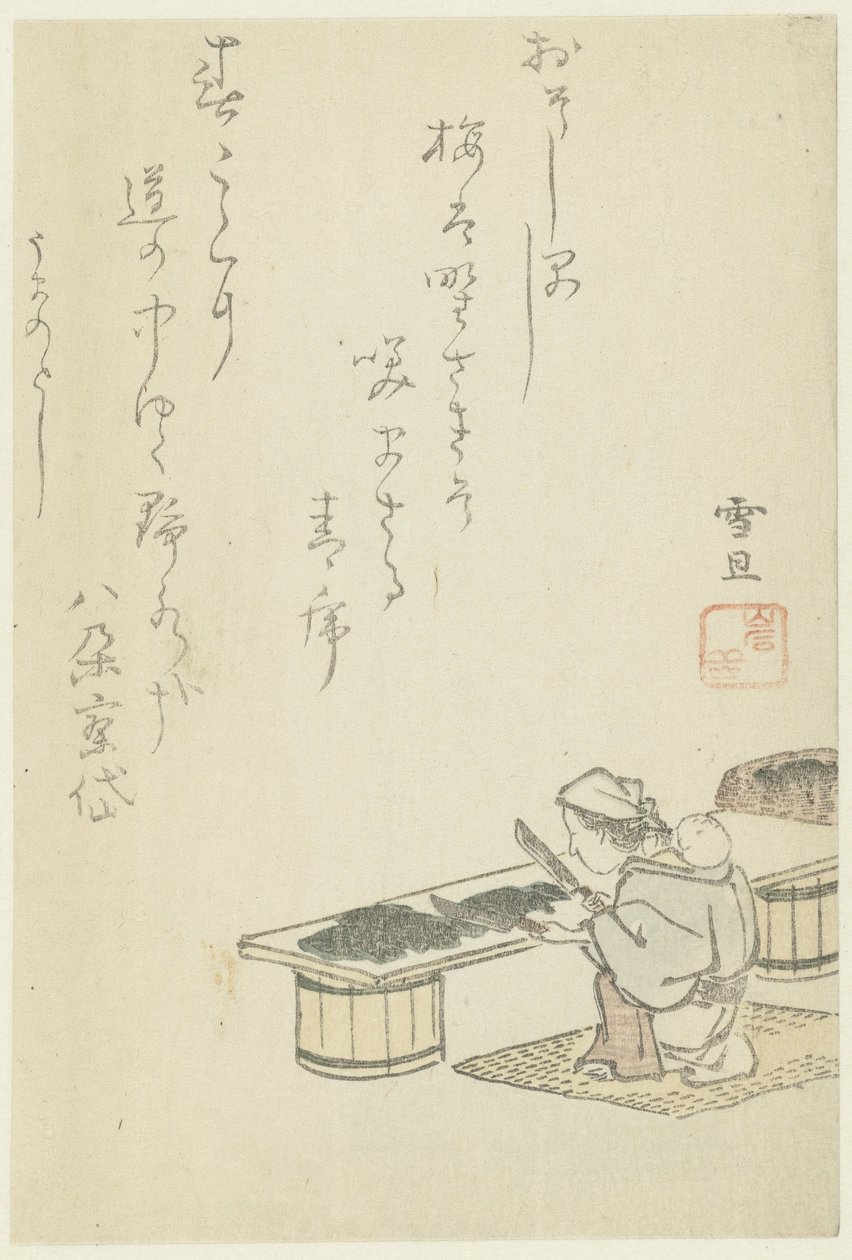 切海藻的妇女 作者 长谷川濑田