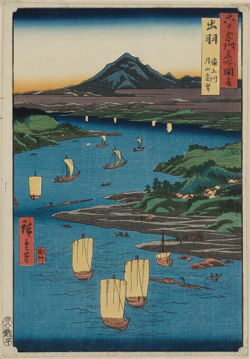 Dewa Province：Mogami River，Mount Gassan Dewa，Mogamigawa，Gassan enbo的透视图 作者 歌川宏重