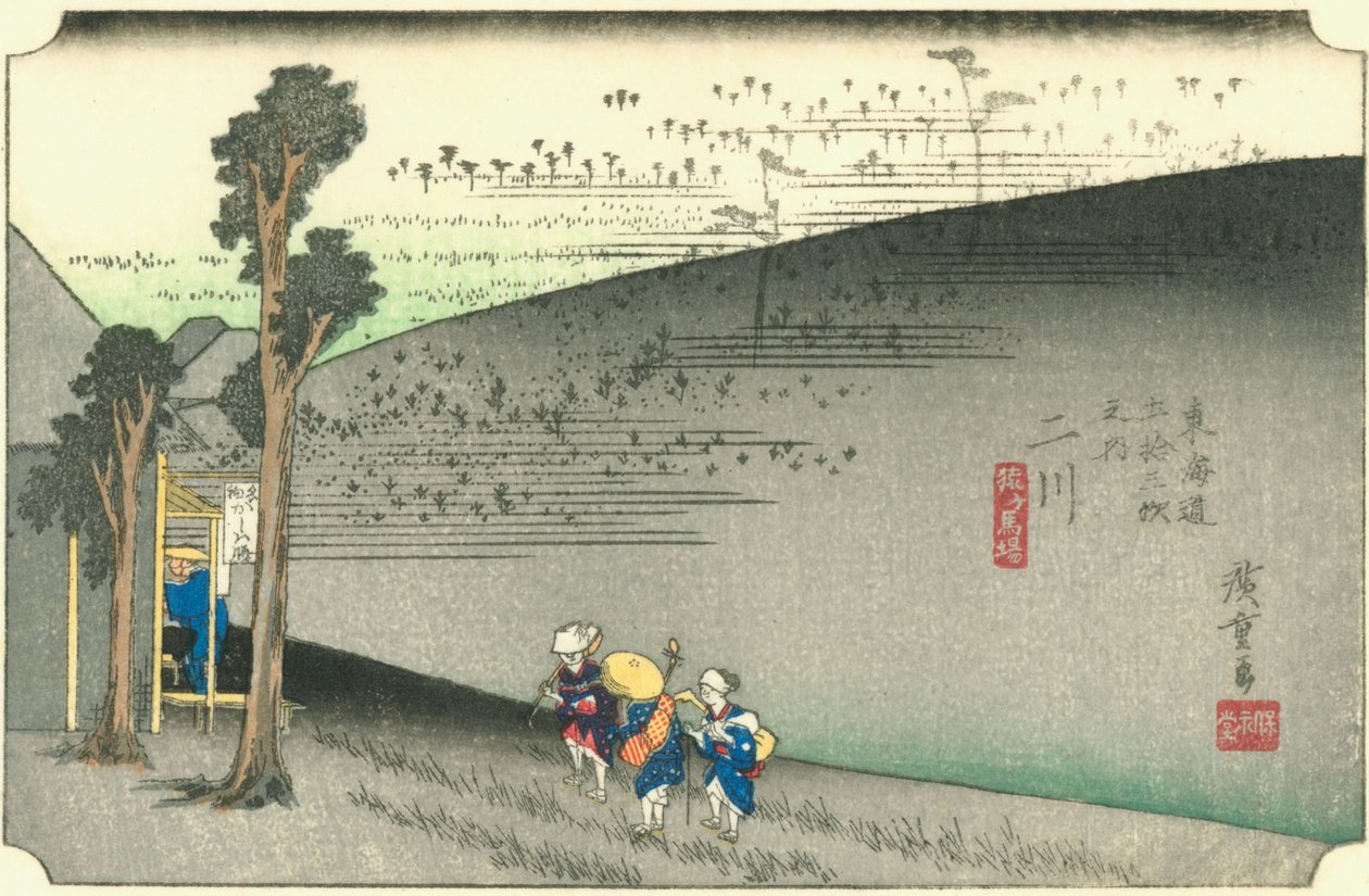 二川 作者 广重