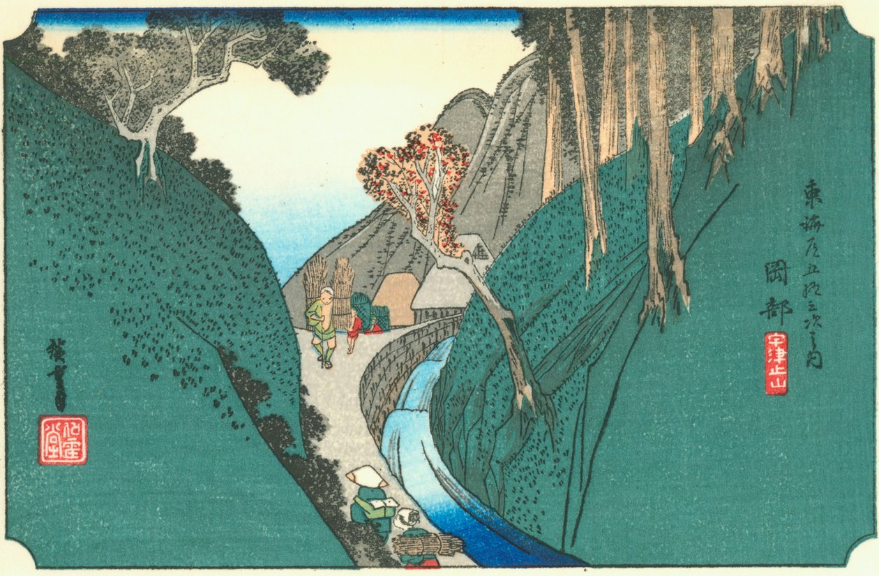 冈部 作者 广重
