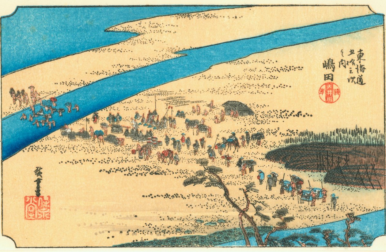 岛田 作者 广重