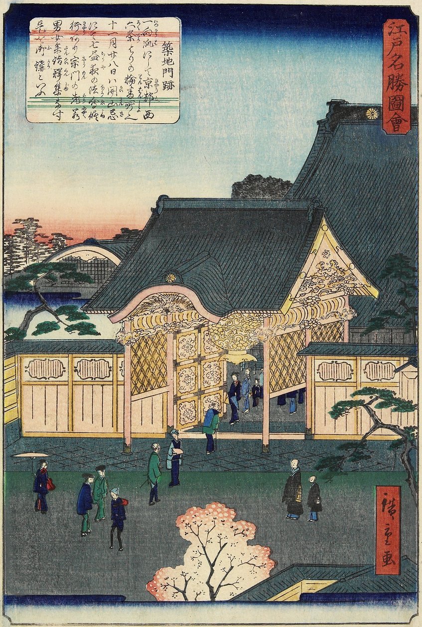 1862年11月在筑地的寺庙 作者 二世弘重