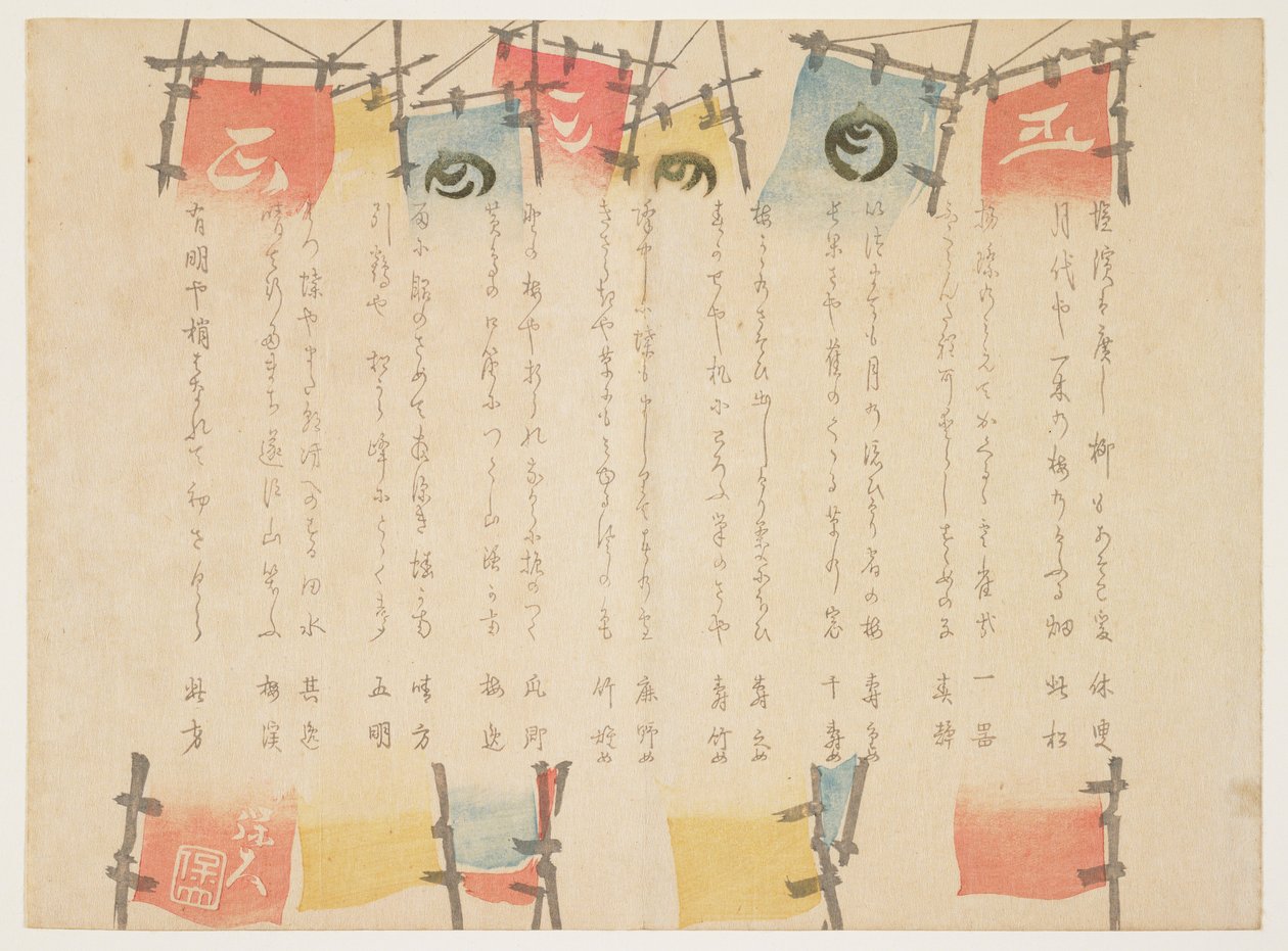 （横幅） 作者 宝台