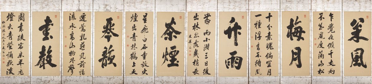 松风，梅月亮...... 作者 市川Be安