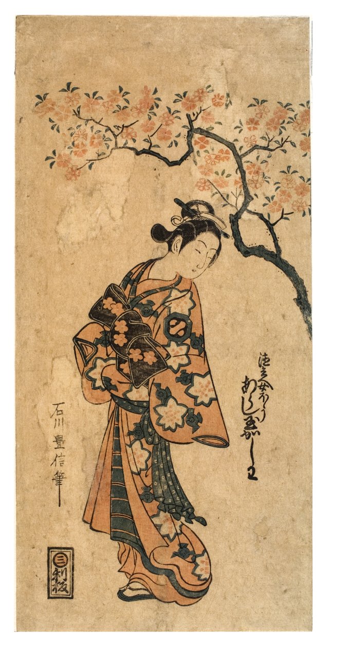岚玉石 作者 石川丰信