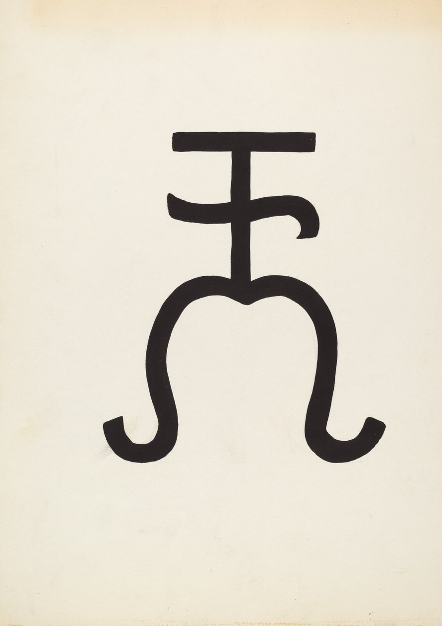 牛牌，约1936年。 作者 J·亨利·马利