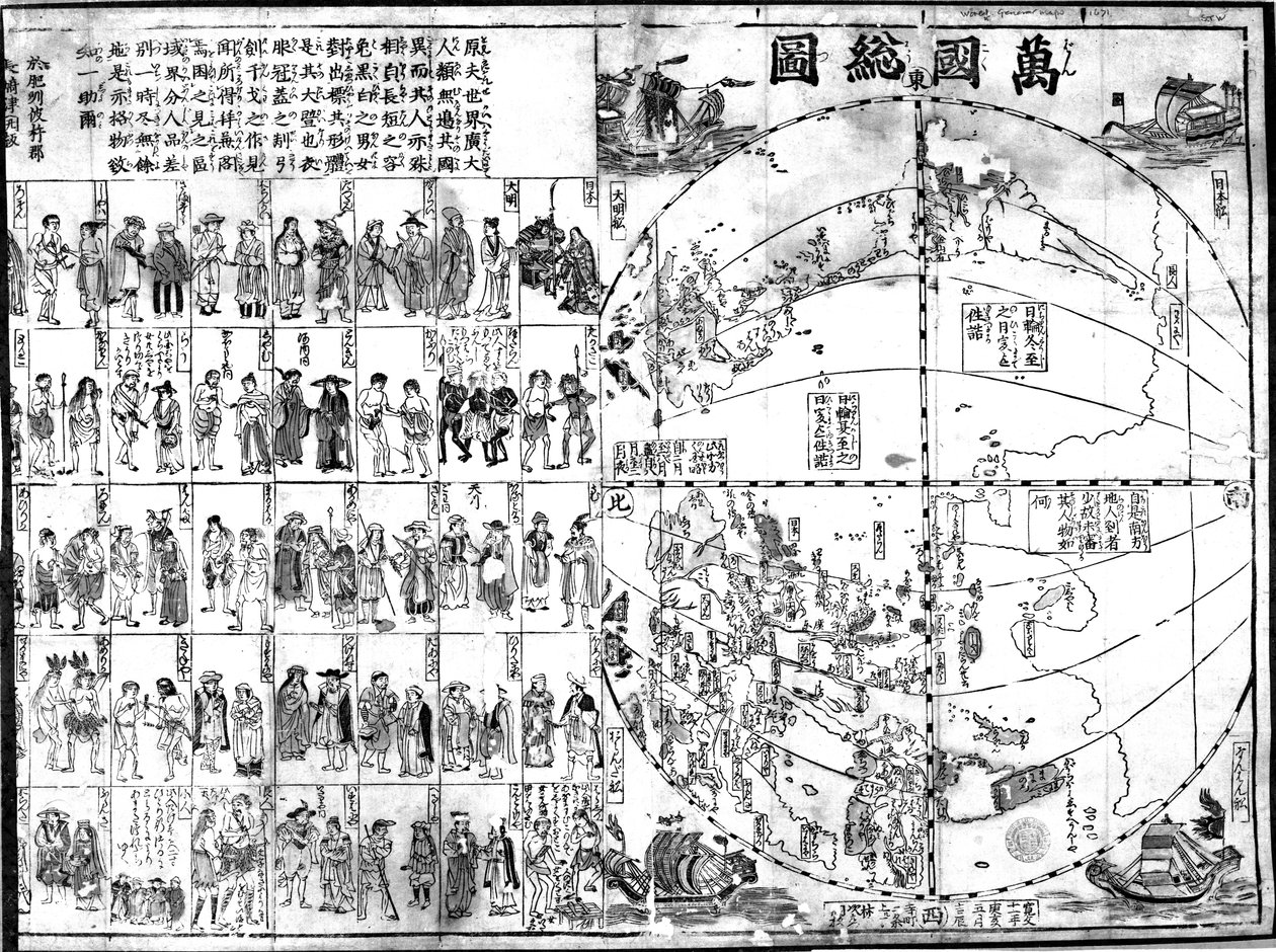 世界地图，1671（木版画） 作者 日本学校