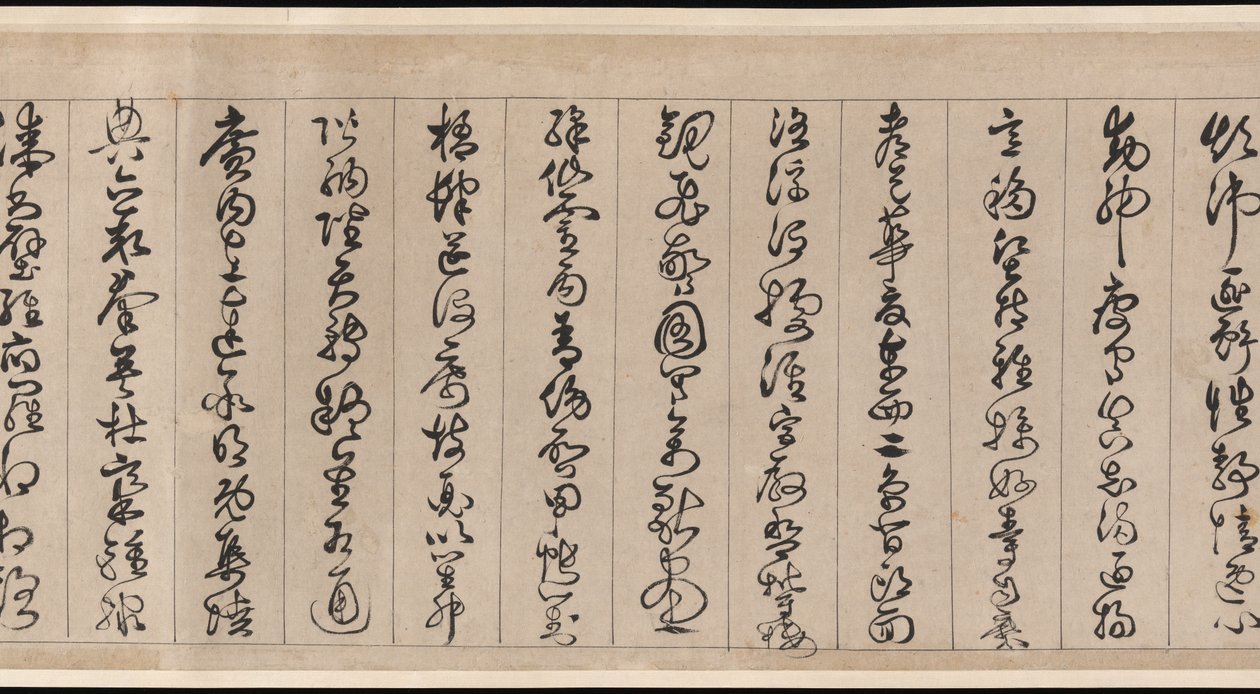 千字文 作者 詹景峰
