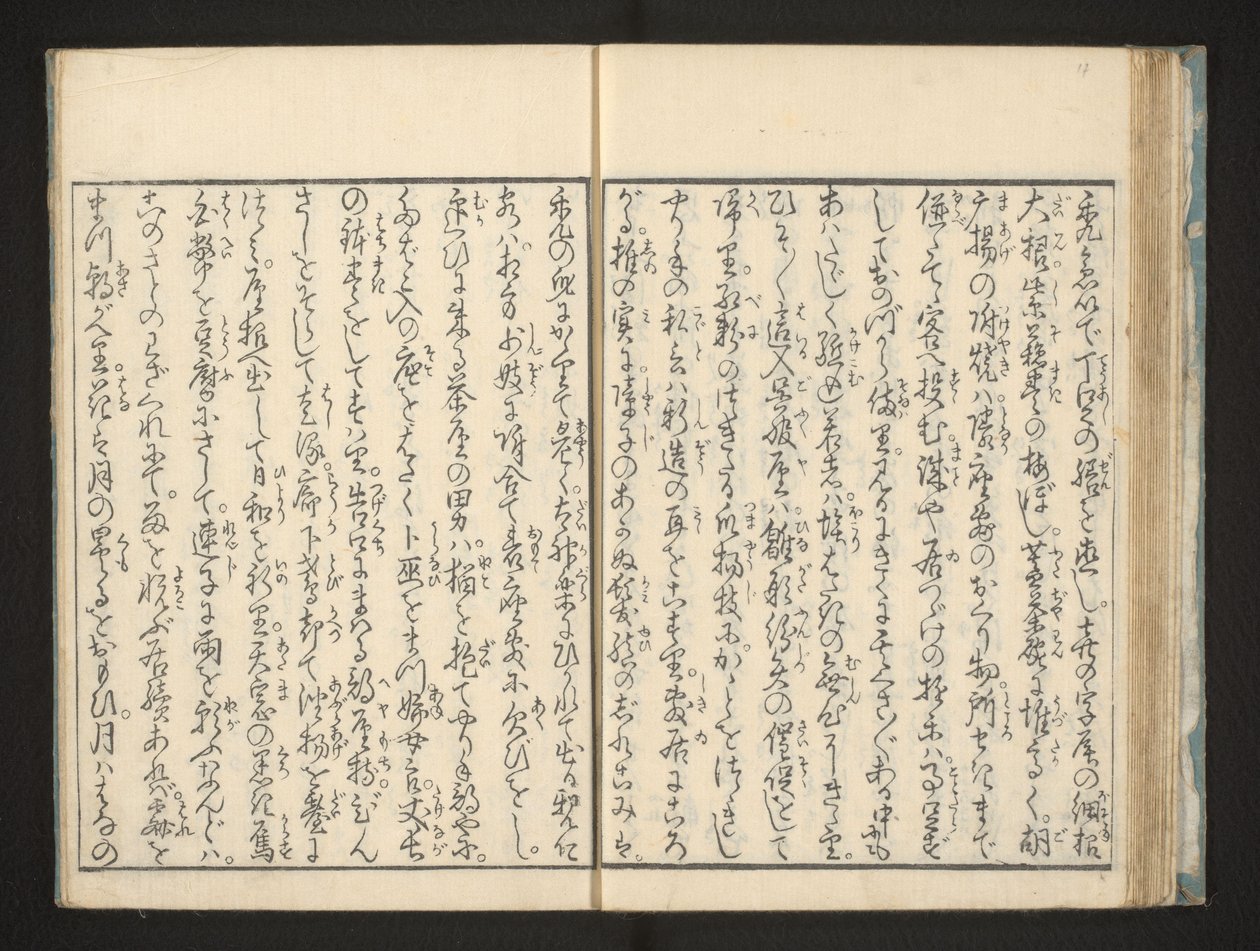 文本 作者 Jippensha Ikku