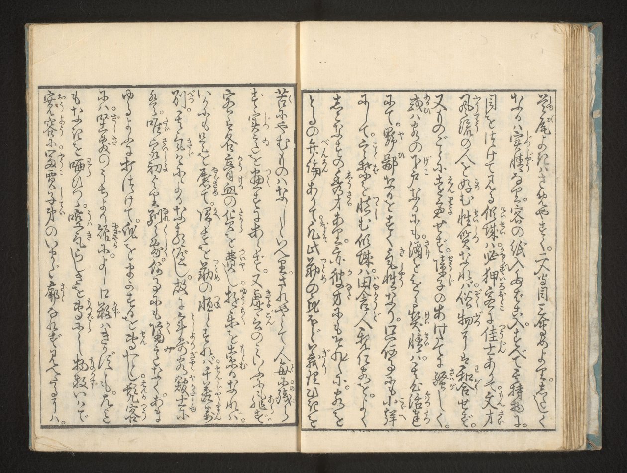 文本 作者 Jippensha Ikku