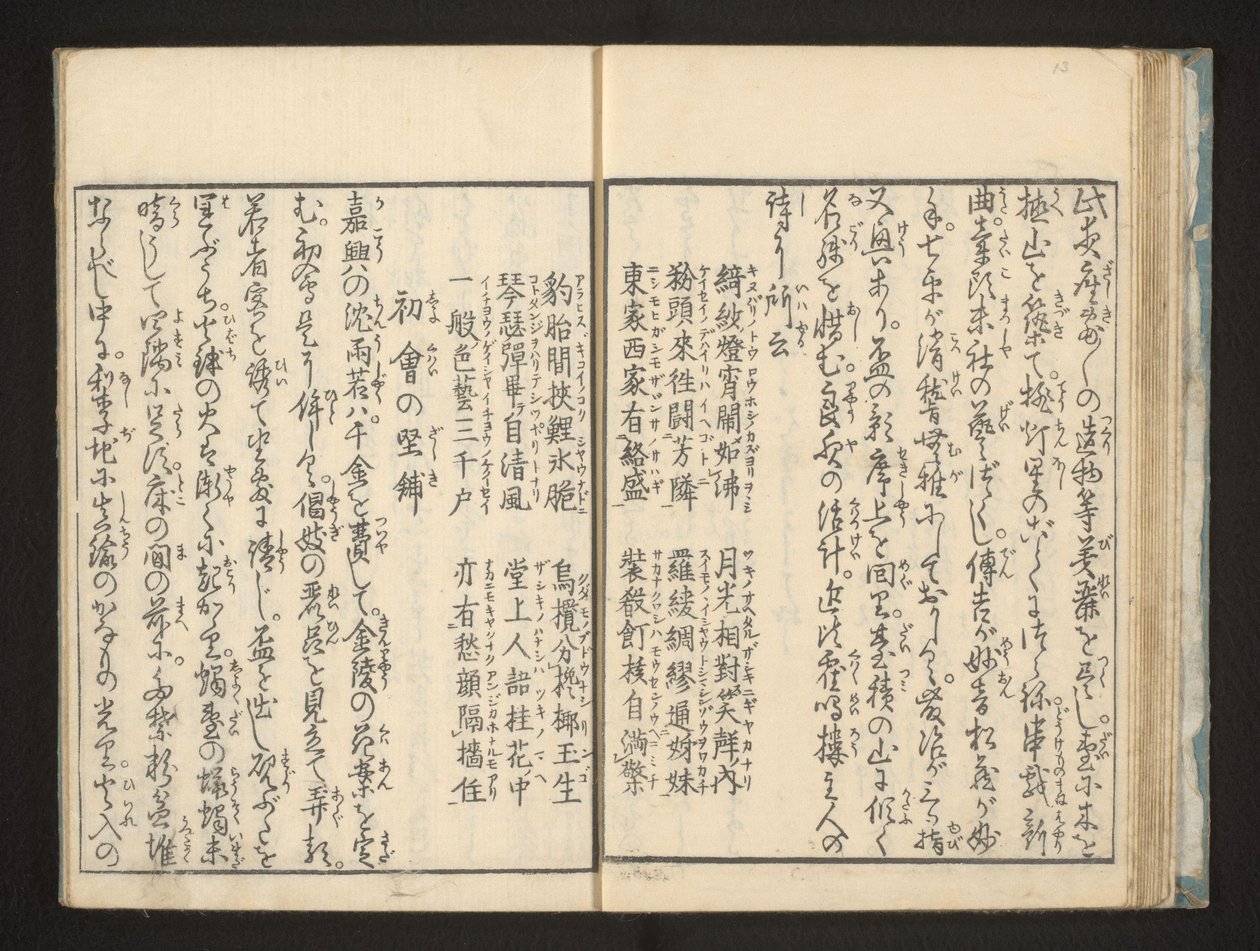 文本 作者 Jippensha Ikku