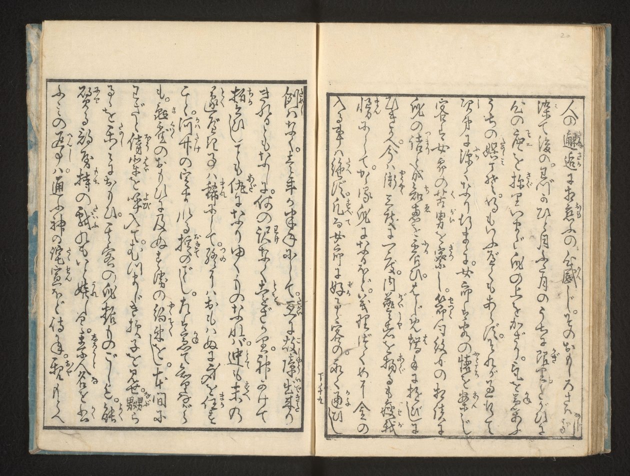 文本 作者 Jippensha Ikku
