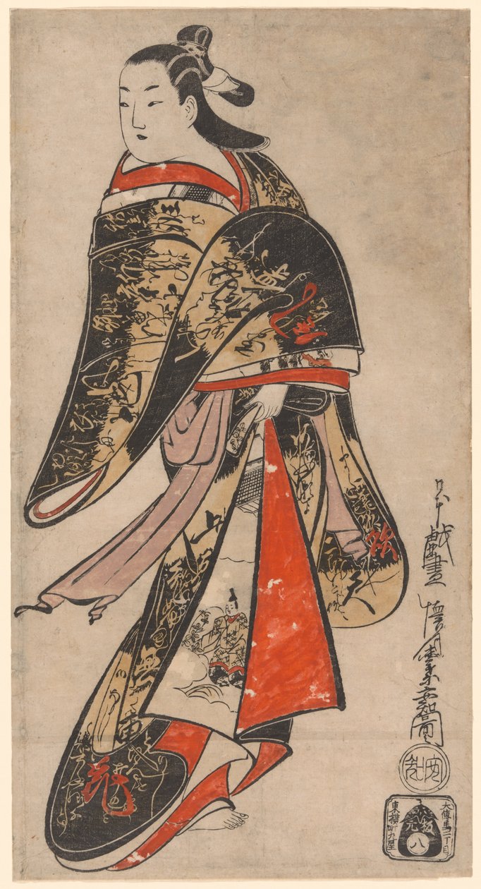 歌妓漫步 作者 海月堂安知