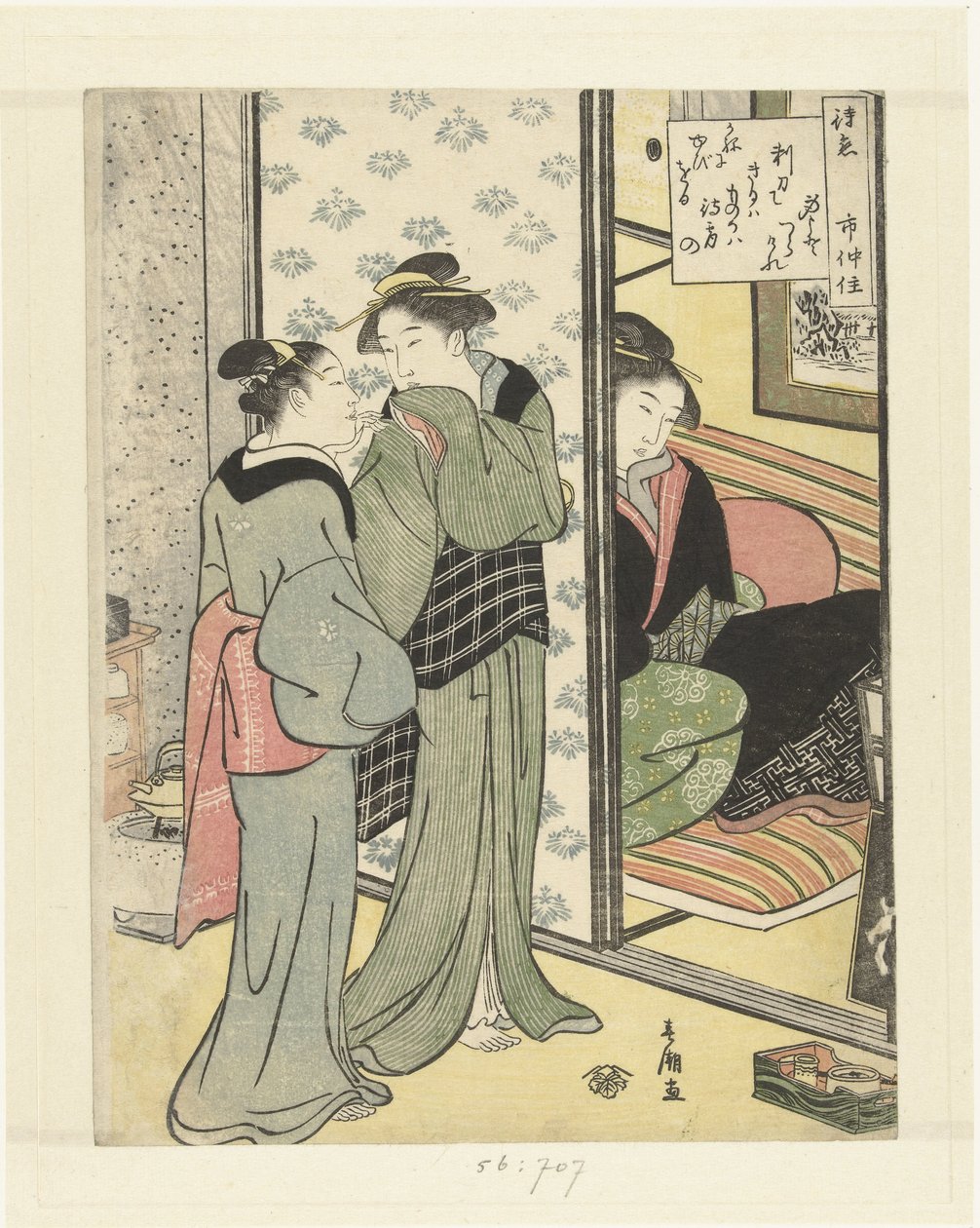 等待爱情
松子井 作者 胜川俊町