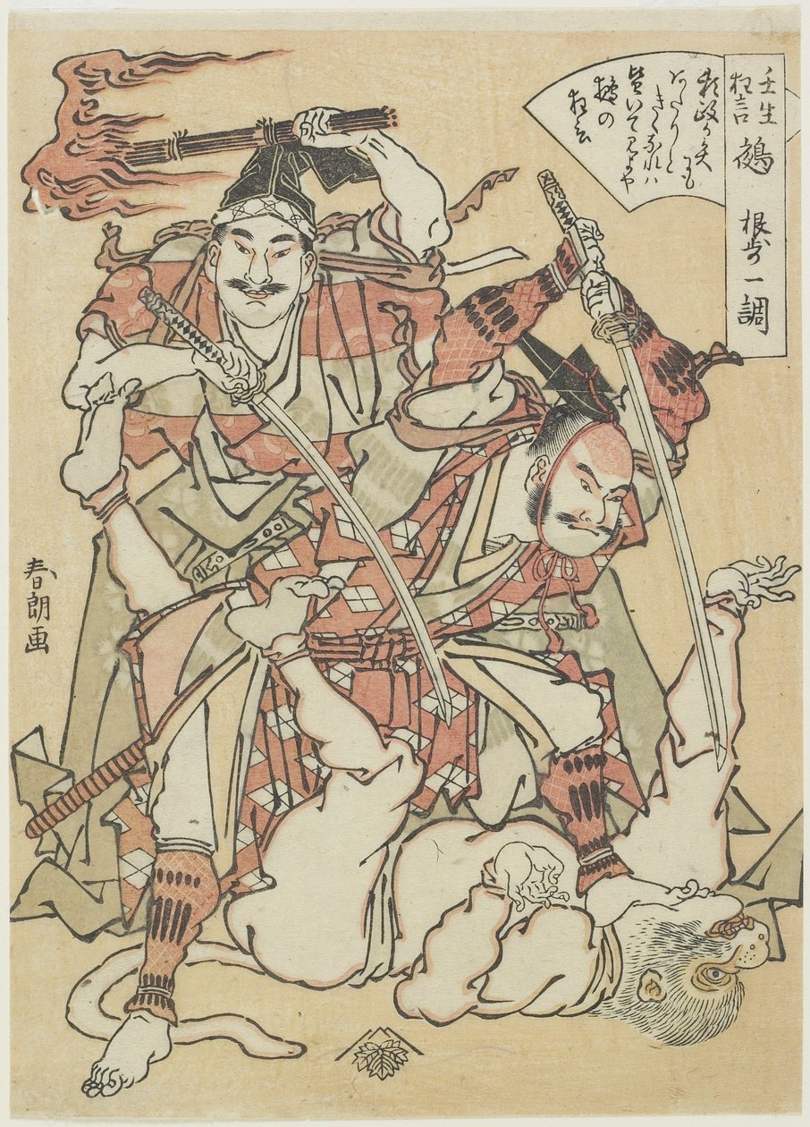 奇美拉，c。 1790 作者 葛饰北斋