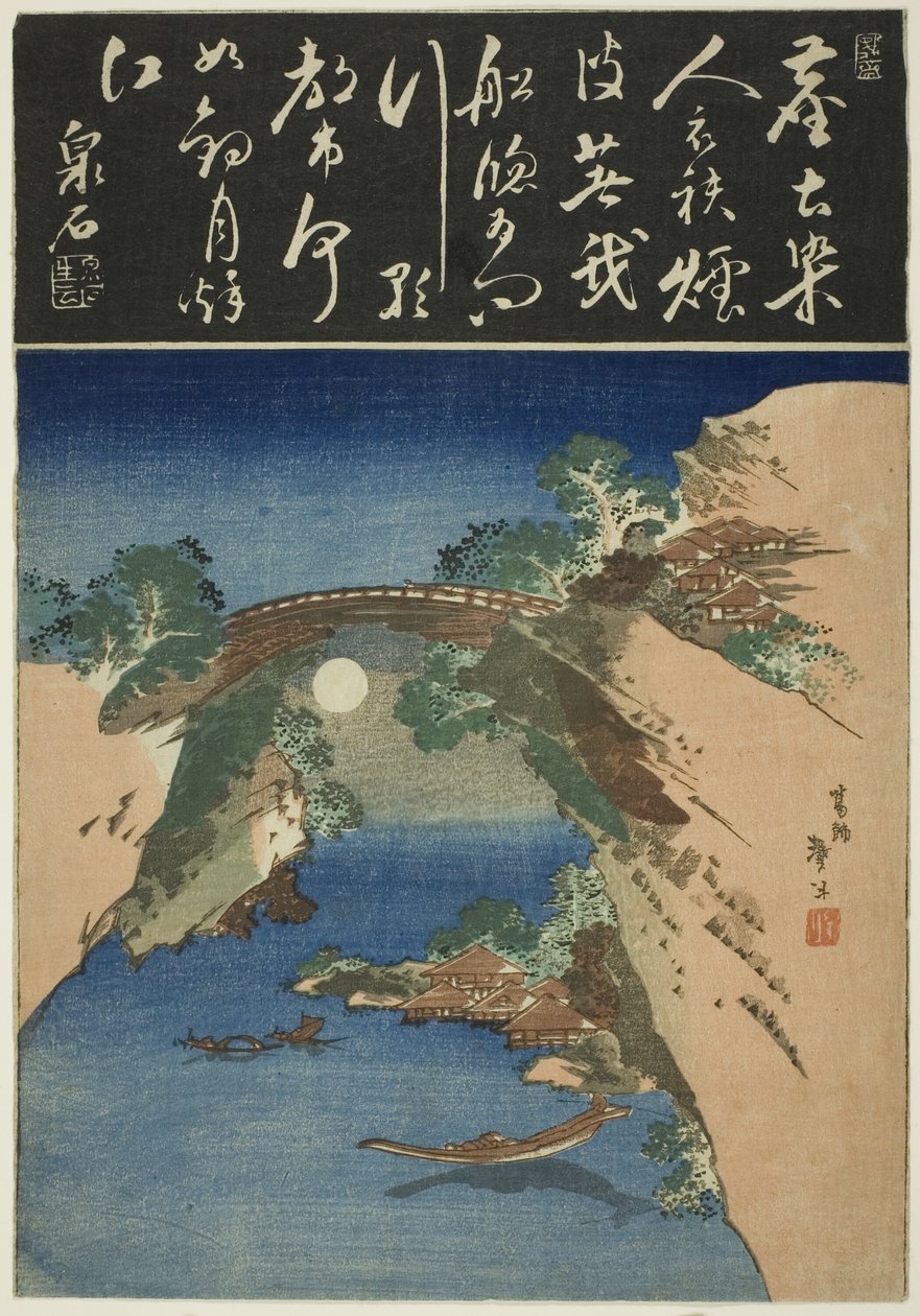 猴桥 作者 葛饰台东二世