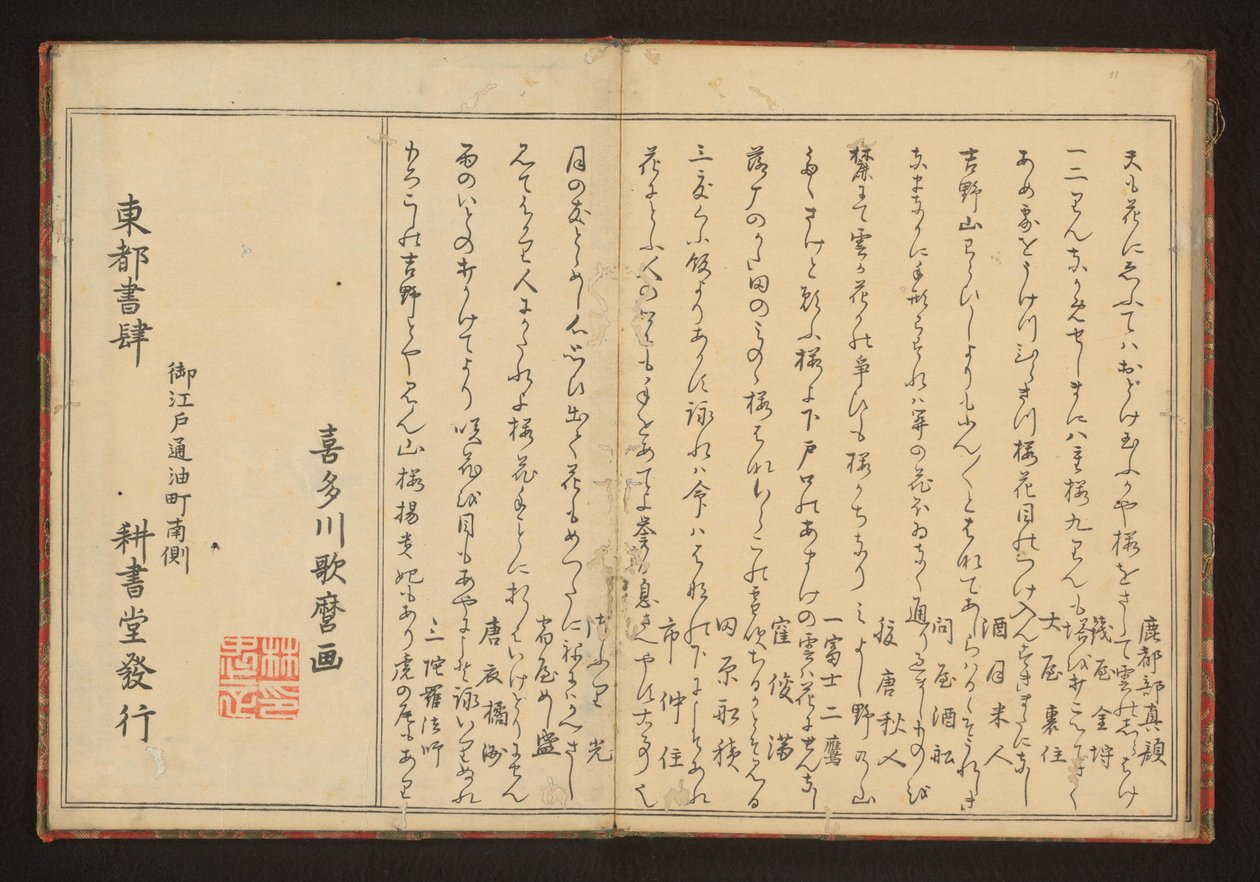 诗歌 作者 北川宇多郎
