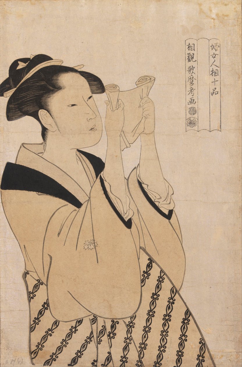 无标题 作者 北川宇多郎