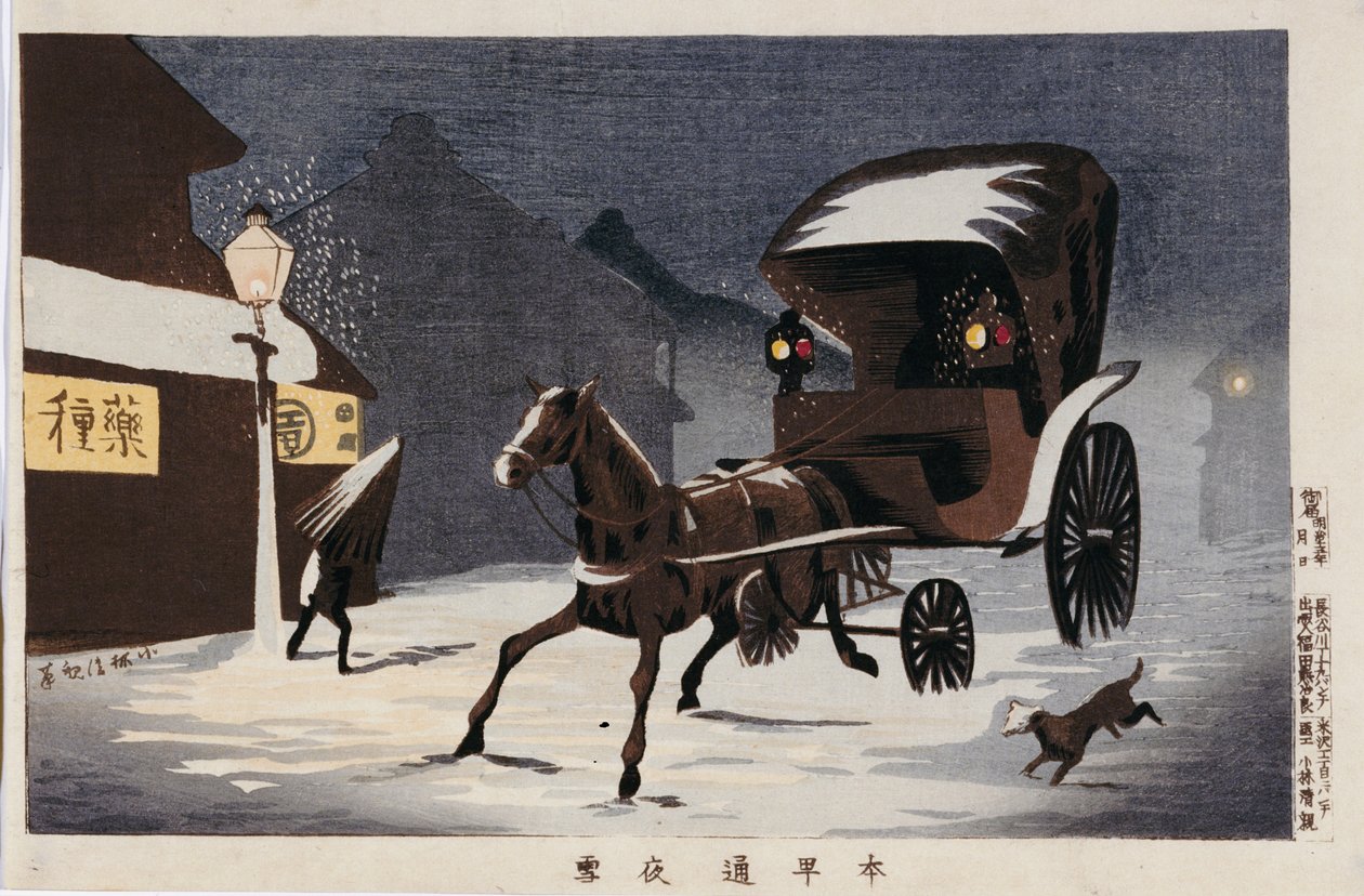 图片不明 作者 小林清一