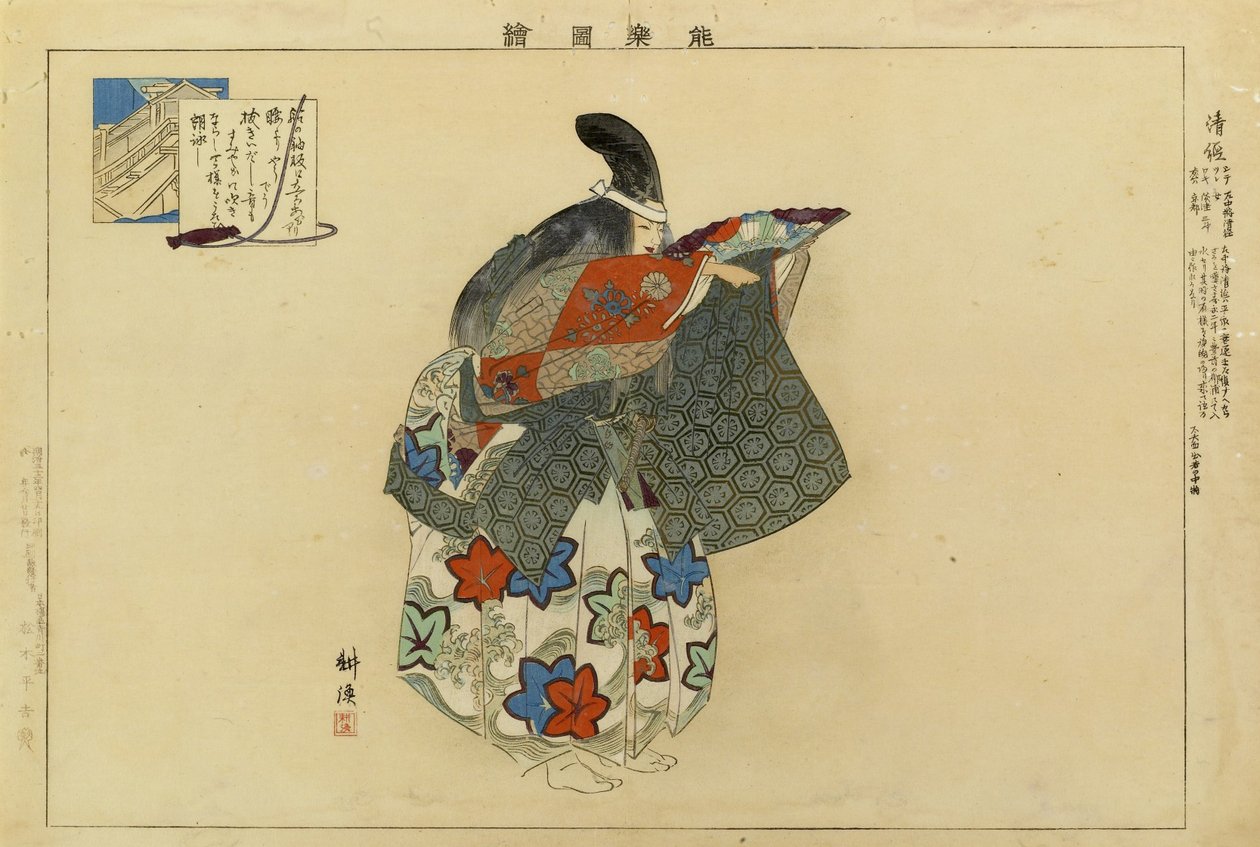 Nogaku zue 作者 月冈工业