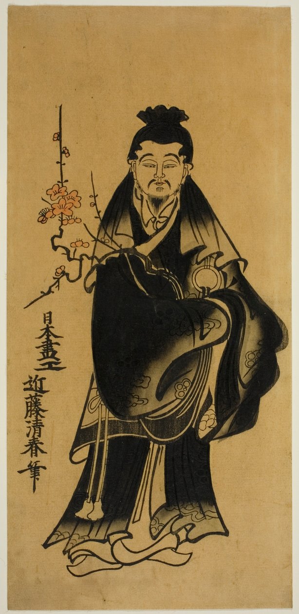 菅原道真 作者 近藤清治
