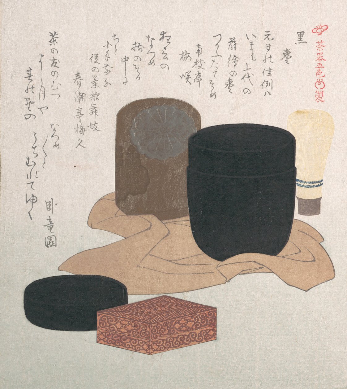 黑色，19世纪。 作者 久保顺曼
