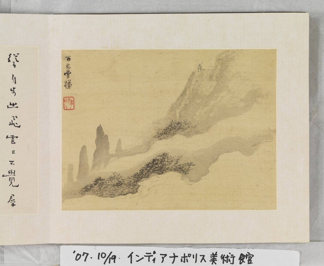 黄山十二景（绢本水墨） 作者 梅青
