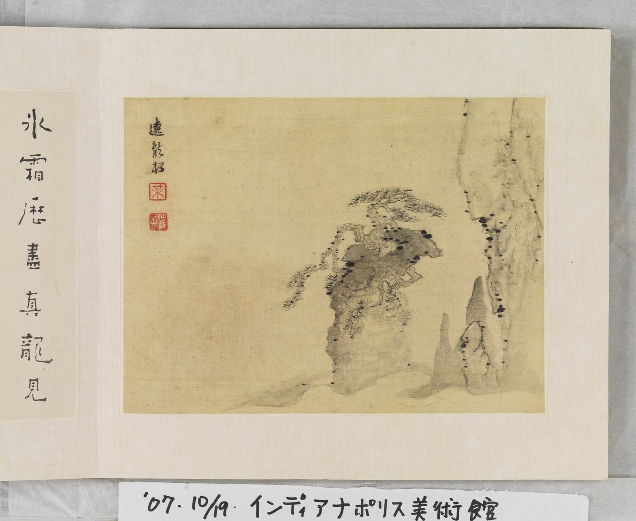 黄山十二景（绢本水墨） 作者 梅青