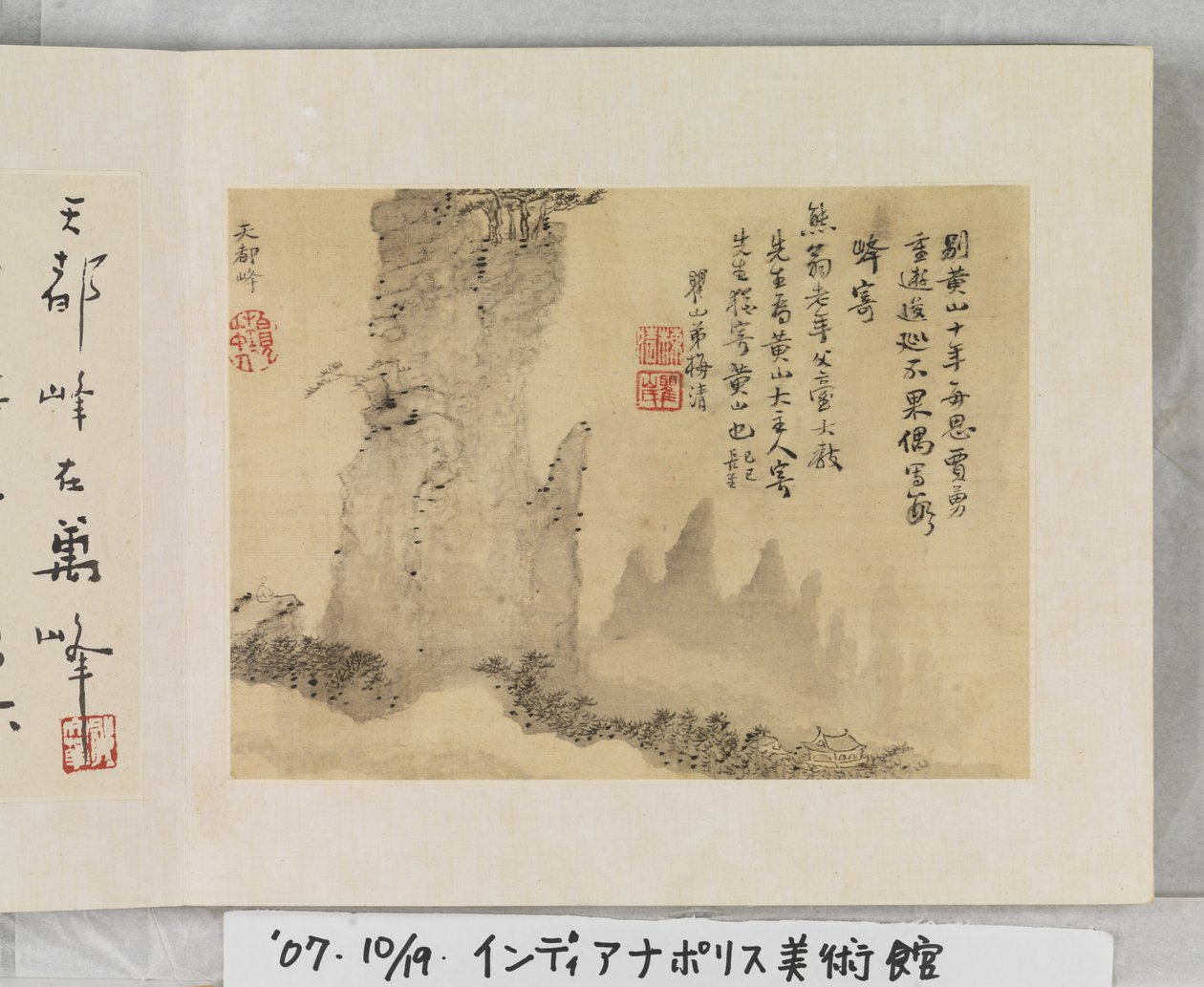 黄山十二景（绢本水墨） 作者 梅青