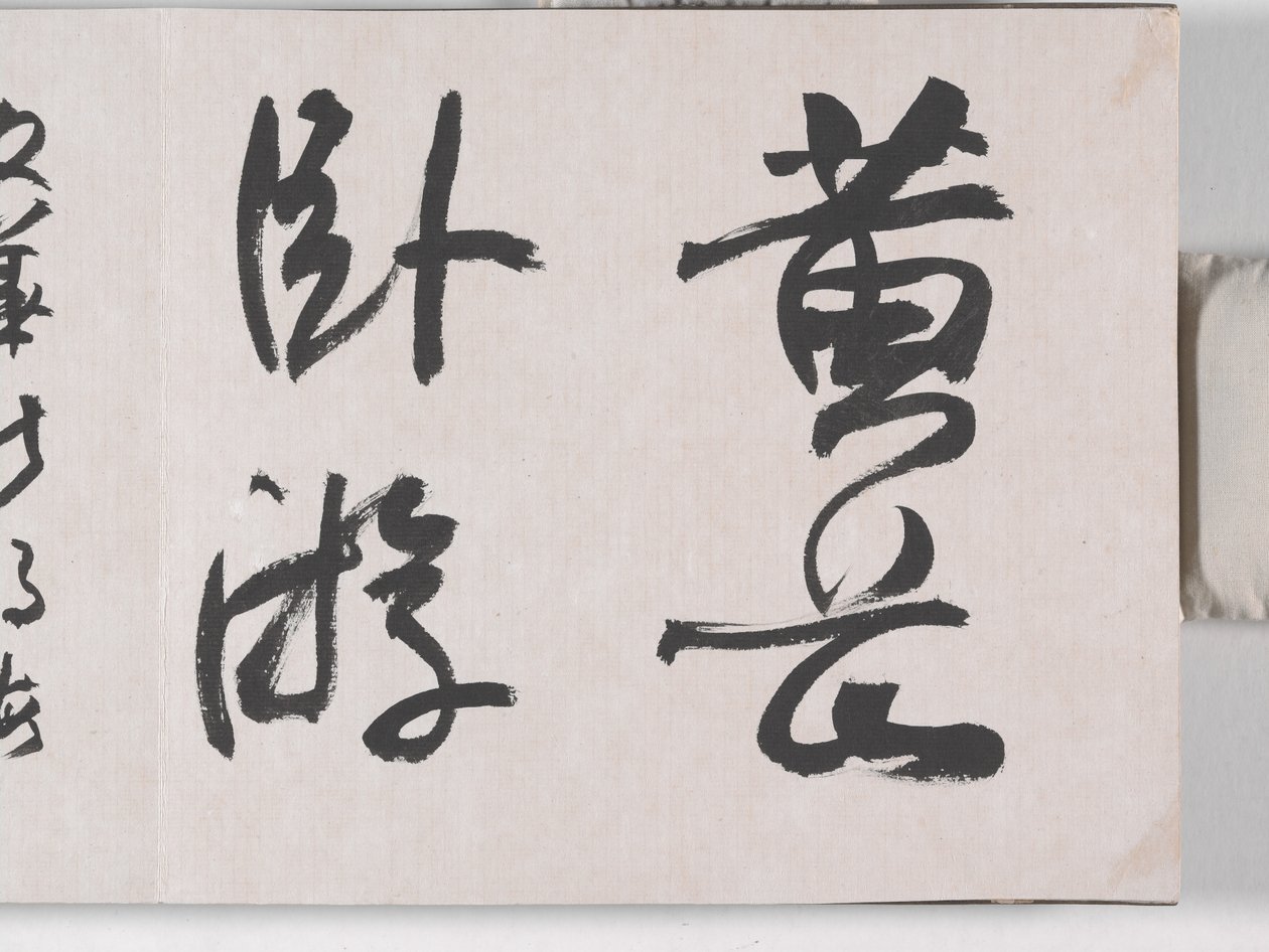 黄山十二景（绢本水墨） 作者 梅青