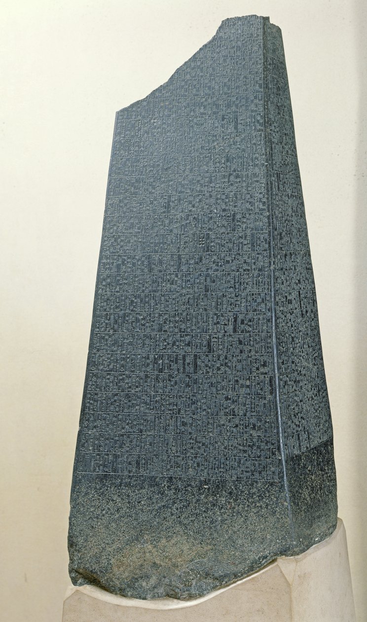 Manishtusu（公元前2396年至2292年）的方尖碑，来自伊朗苏萨，公元前2270年（闪长岩） 作者 美索不达米亚