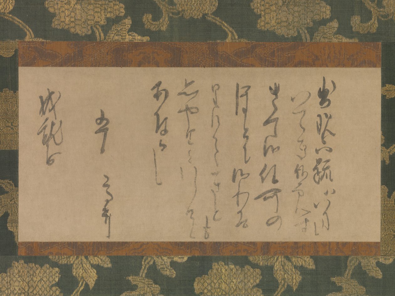 给修女乔朱波的信，约1221年。 作者 神户妙惠
