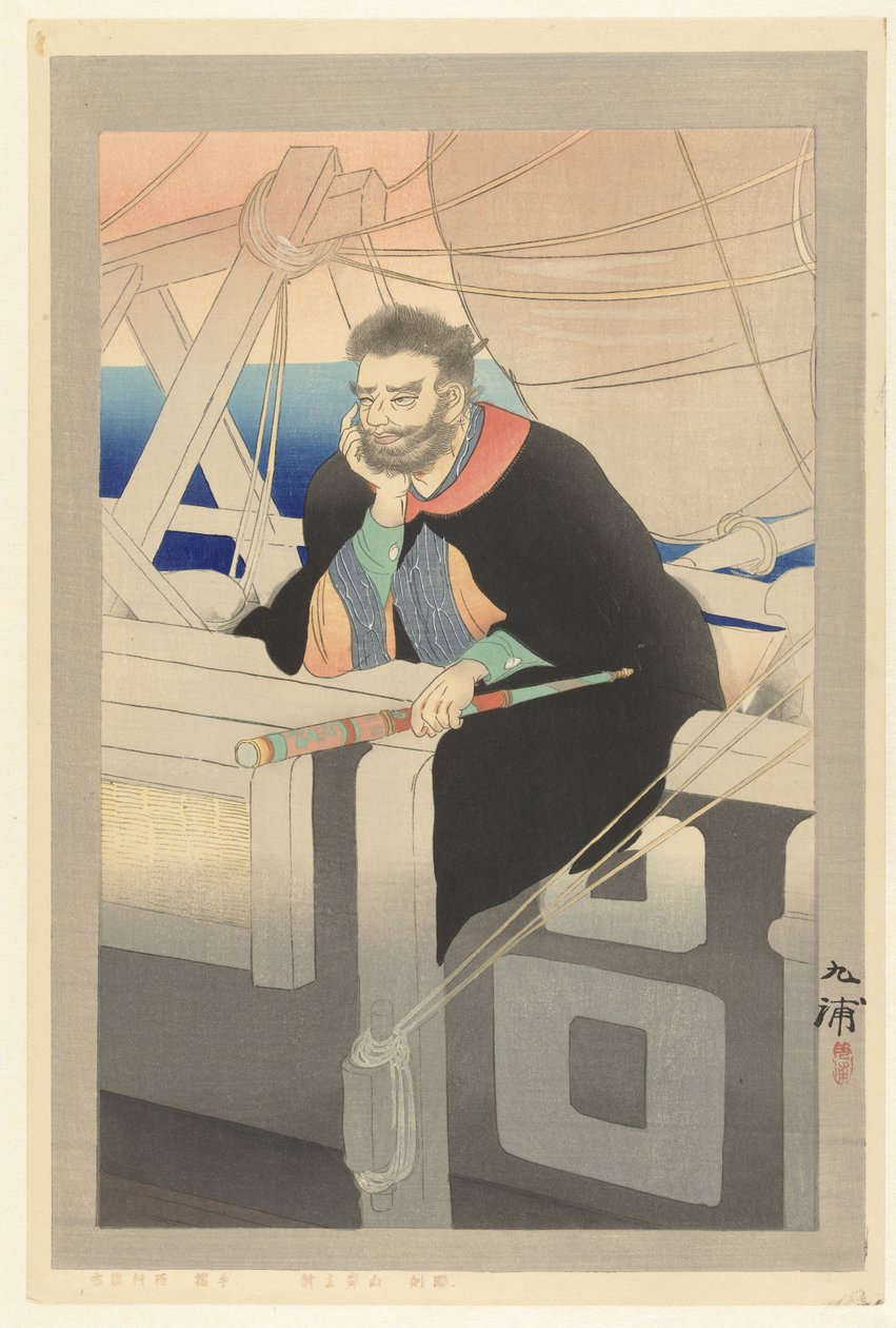 船长在船上 作者 野田久保